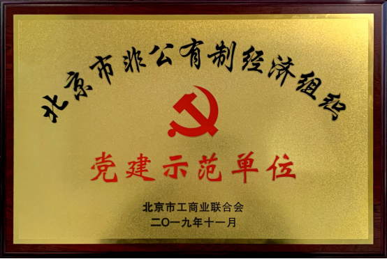 黨建師范單位.png